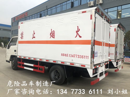 新款國六5.1米危險品廂式貨車 專業合規，安全可靠