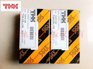 至揚THK總代理 GSR25T與GSR25V滑塊的國內(nèi)貿(mào)易代理服務(wù)